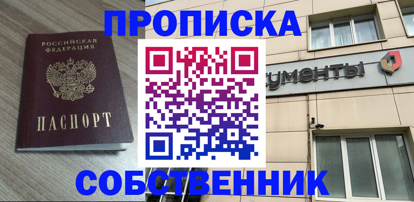 временная регистрация законно в Псковской области